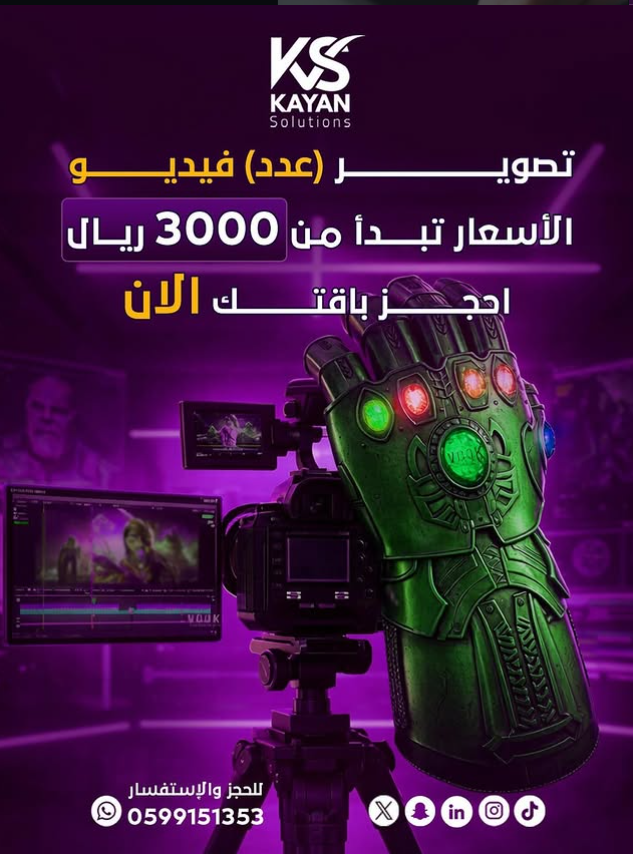 Video Production Package
